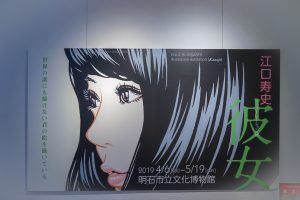 イラストレーション展