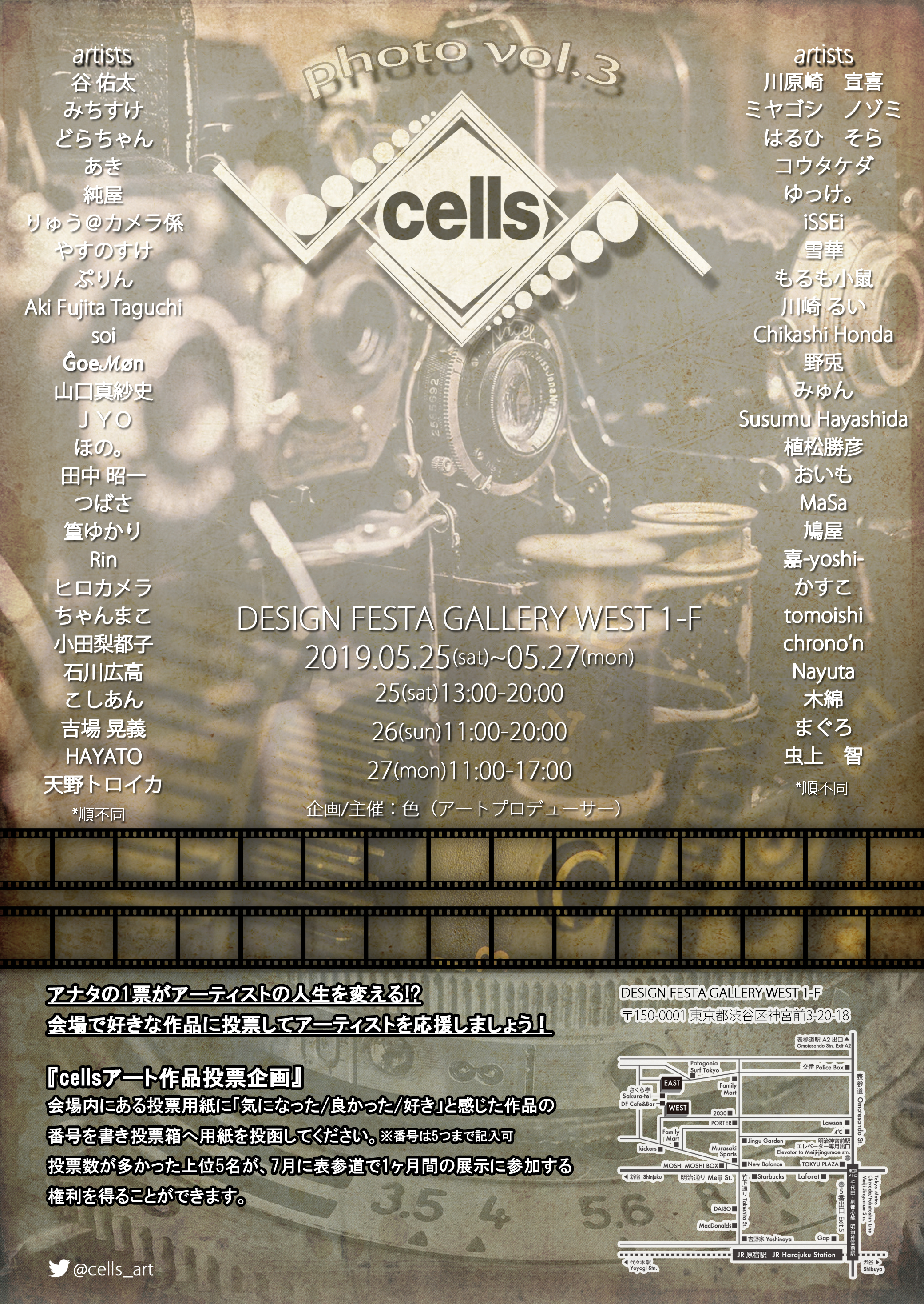 cells -photo- vol.3 DM
